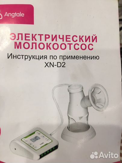 Молокоотсос электрический