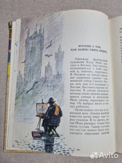 Человечек на стене. 1968г 1-е издание