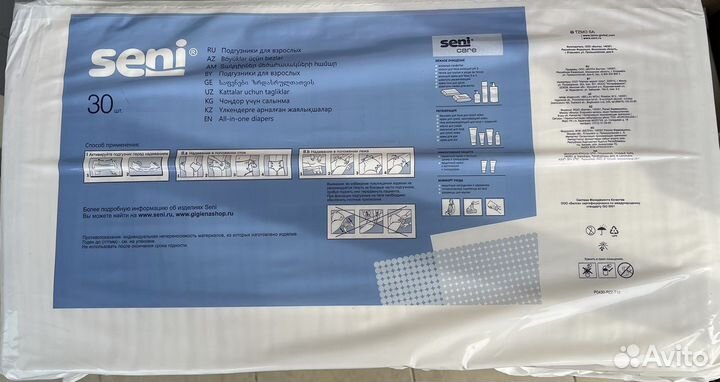 Памперсы для взрослых