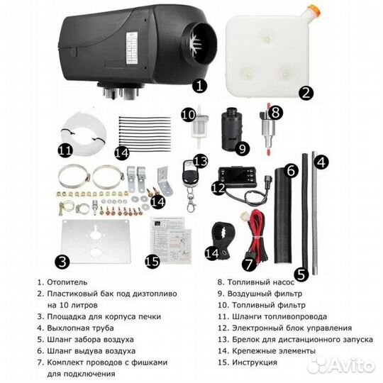 Стационарный автономный отопитель дизельный 12/24V