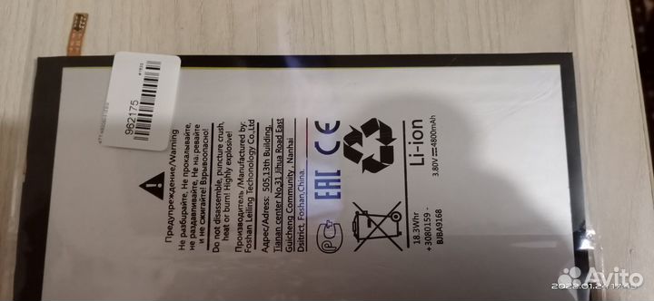 Аккумулятор для Huawei MediaPad M2 8.0 (M2-801L)