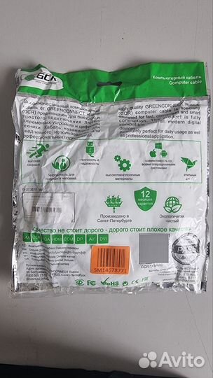 Кабель удлинитель GCR USB 2.0 AM/AF активный 10 m