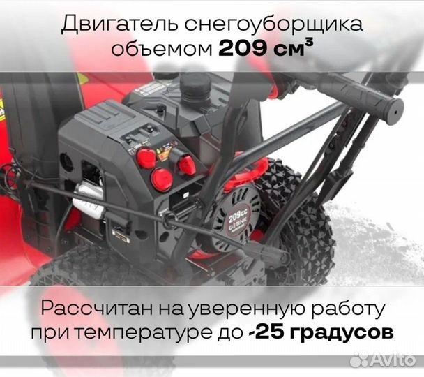 Снегоуборщик getink GS567