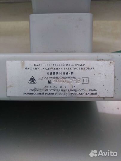 Гладильная машинка калинка