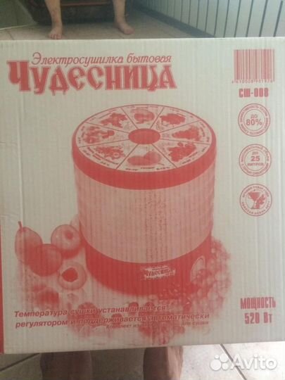 Продам электросушилку