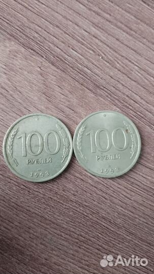 Монета 1993 года