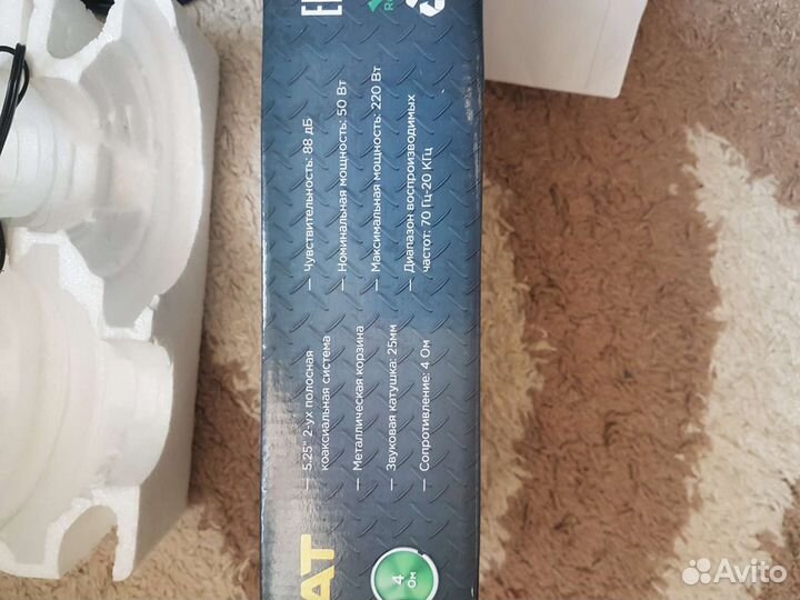 Динамики в авто 13 см(5.25)