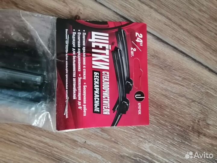 Щетки стеклоочистителя