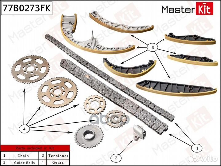 Комплект цепи грм VW Touareg 3.0TDi 10- crca/CJ