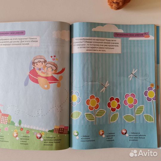 Учебник дидактический материал развитие детей