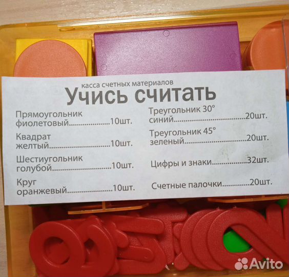 Касса счётных материалов