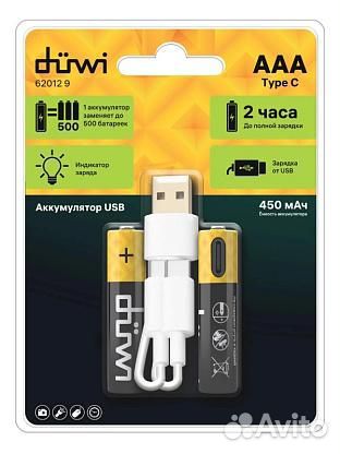 Аккумуляторы USB-С duwi, Li-ion, ааа, 1,5В, 450мАч