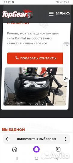 Шиномонтаж