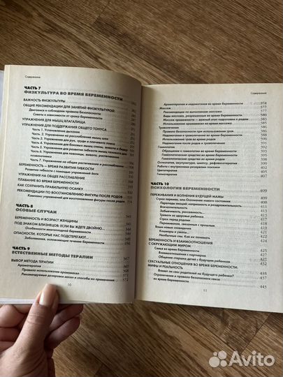 Книга Беременна и счастлива. Татьяна Аптулаева