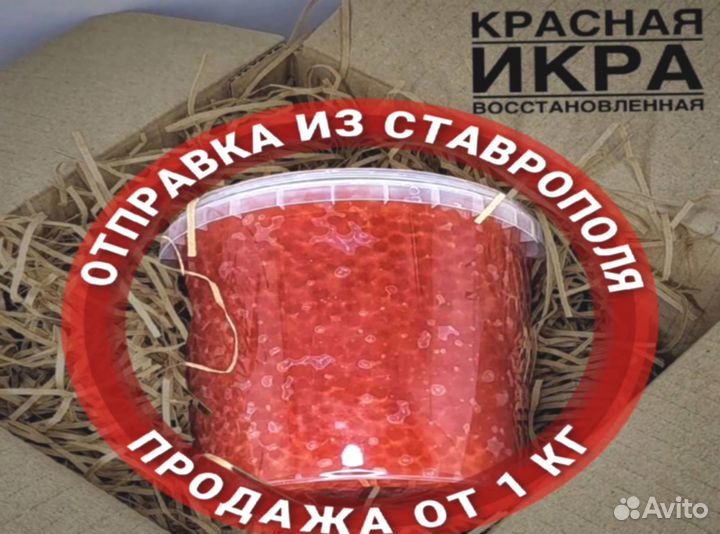 Икра красная r-6612