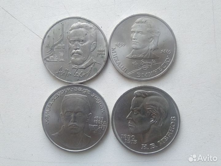 Юбилейные монеты СССР