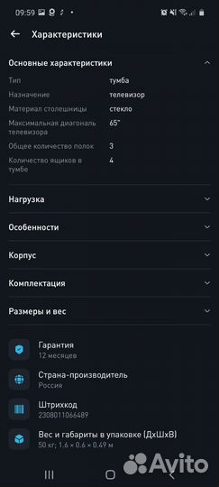 Стеклянная тумба под тв