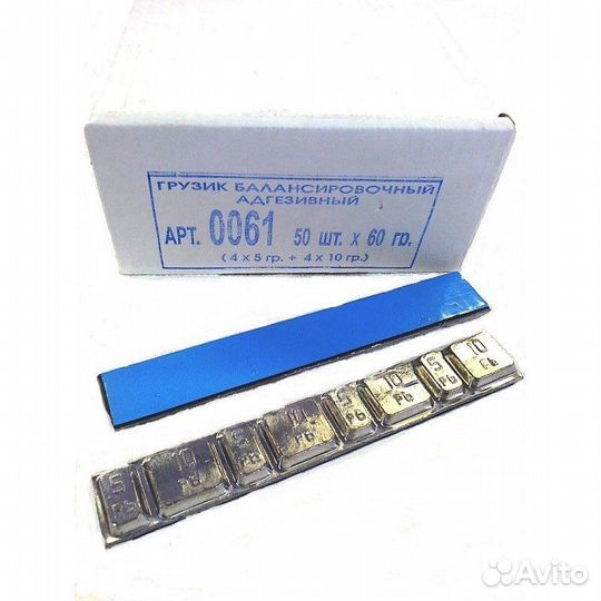 Грузики самоклеящиеся стальные