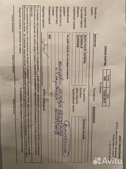 Варочная панель gorenje