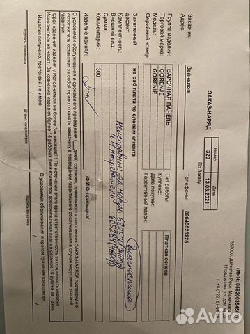 Варочная панель gorenje