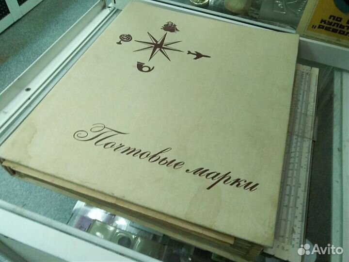 Альбом для марок СССР