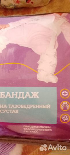 Продам бандаж