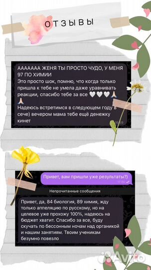 Репетитор химия биология егэ