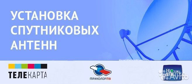 Спутниковое телевидение