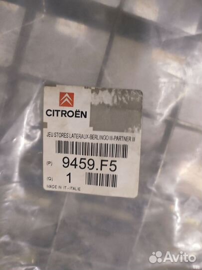 Шторка солнцезащитная Peugeot Partner