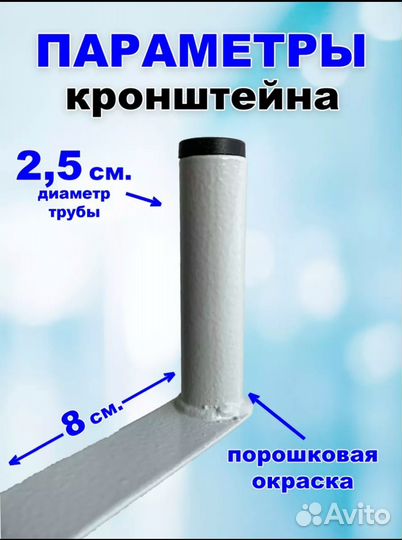 Кронштейн для антены