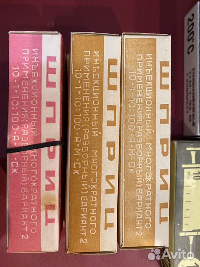 Шприцы стеклянныу и иголки СССР 5 мл., 10 мл