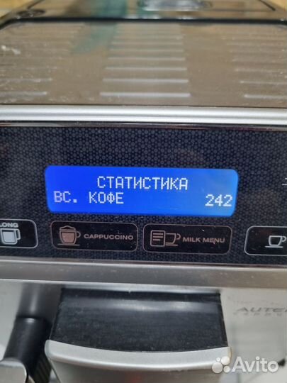 Кофемашина delonghi