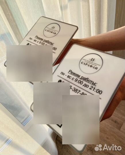 Вывеска для салона красоты 044