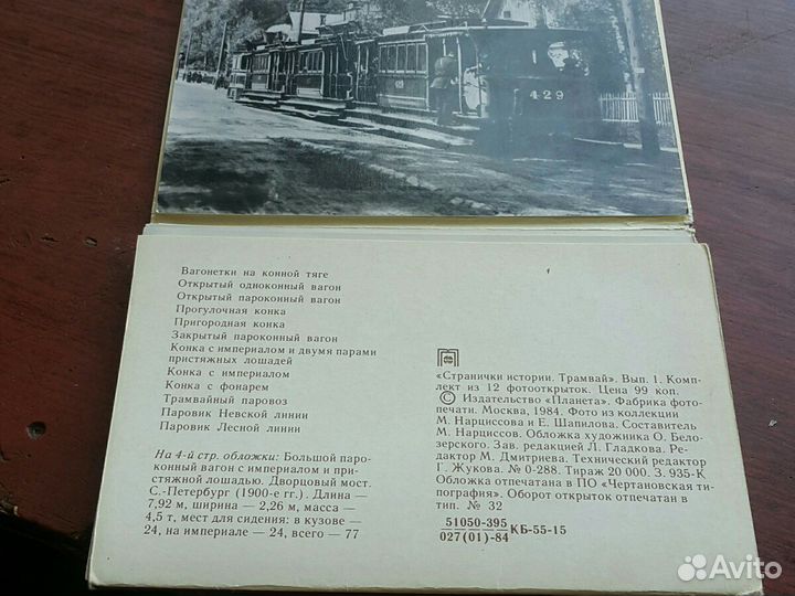 Открытки в коллекцию