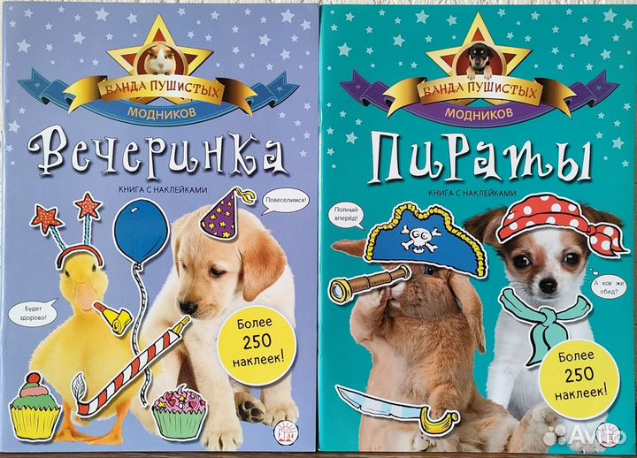 Детские альбомы и книги