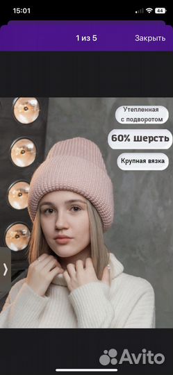 Шапка женская