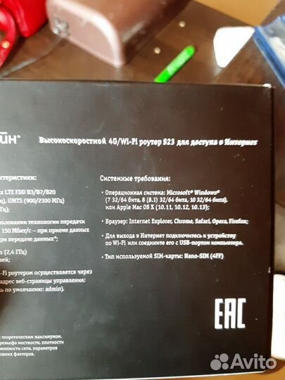 Модемы и роутеры