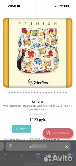 Подгузники многоразовые GlorYes premium