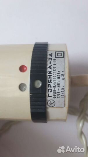 Фен ссср, Горянка- 2Д. 1987 г