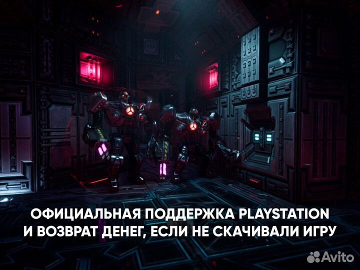 System Shock