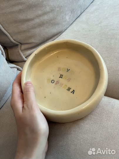Керамическая миска ручной работы