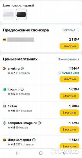 Беспроводное зарядное устройство samsung ep-p1300