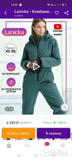 Комбинезон новый