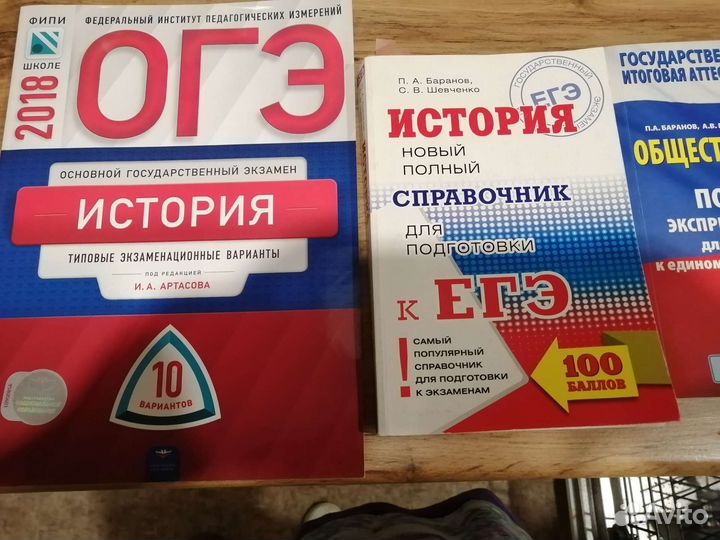 Справочники, тетради для подготовки к огэ