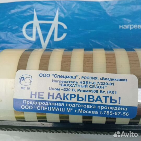 Обогреватель электрический настенный