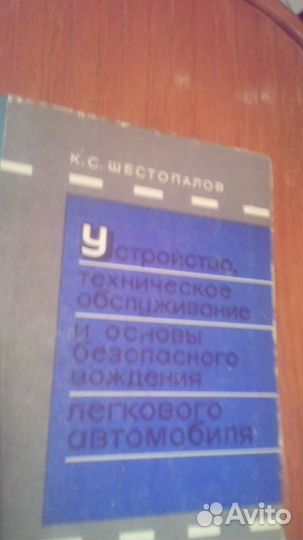 Книги по автомобилям времен ссср. Каталог деталей
