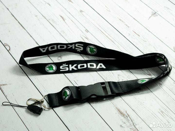 Шнурок для ключей Skoda