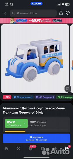 Детские машинки игрушки для мальчика