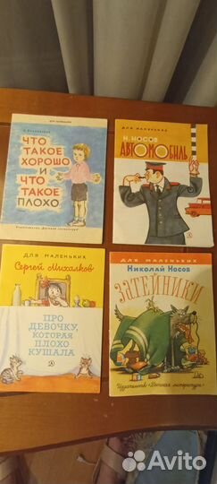 С. Михалков 