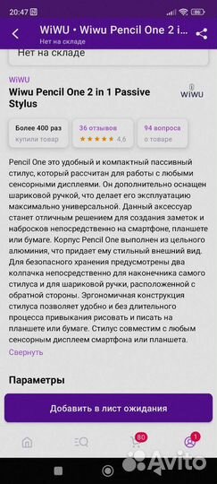 Стилус универсальный wiwu pensil one 2 в 1